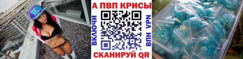 Alfa_PVP кристаллы  Купить где  Воркута 