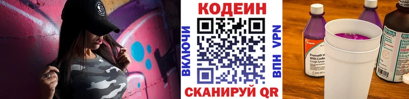 Купить закладки Воркута Кодеин Purple Drank
