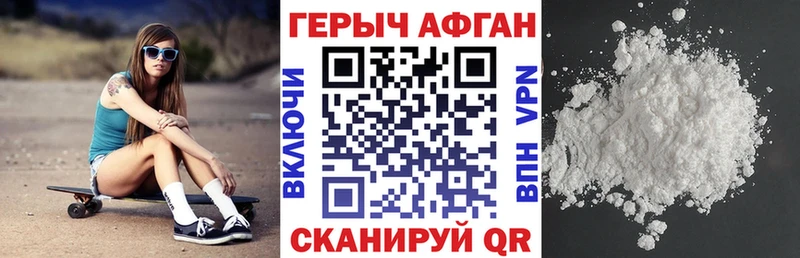 Купить закладки  Воркута  Героин хмурый 