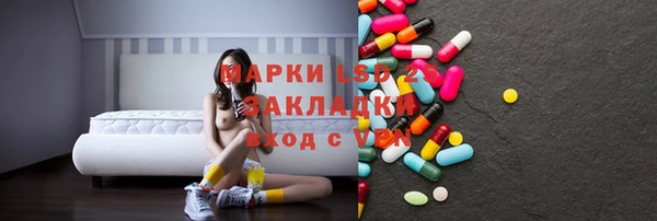 марки lsd Горнозаводск